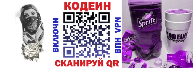 Codein напиток Lean (лин)  наркошоп  mega зеркало  Сальск 