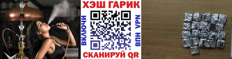 ГАШ гашик  купить наркотик  Сальск 