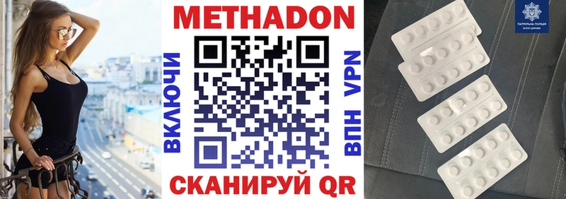 Метадон кристалл  Сальск 